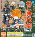 【送料無料】ねこ時代劇 第二幕 造形コレクション 全5種セット 【佐川急便出荷】(3)