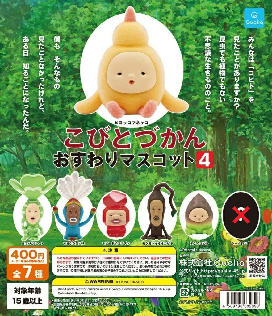 こびとづかん 11点セット imgrc0117402860.jpg