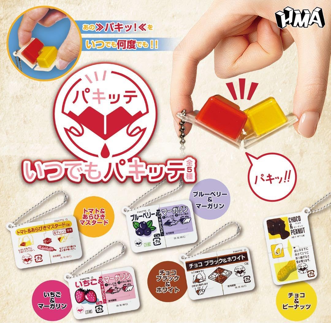 【送料無料】いつでもパキッテ 全5種セット 【クリックポスト出荷】