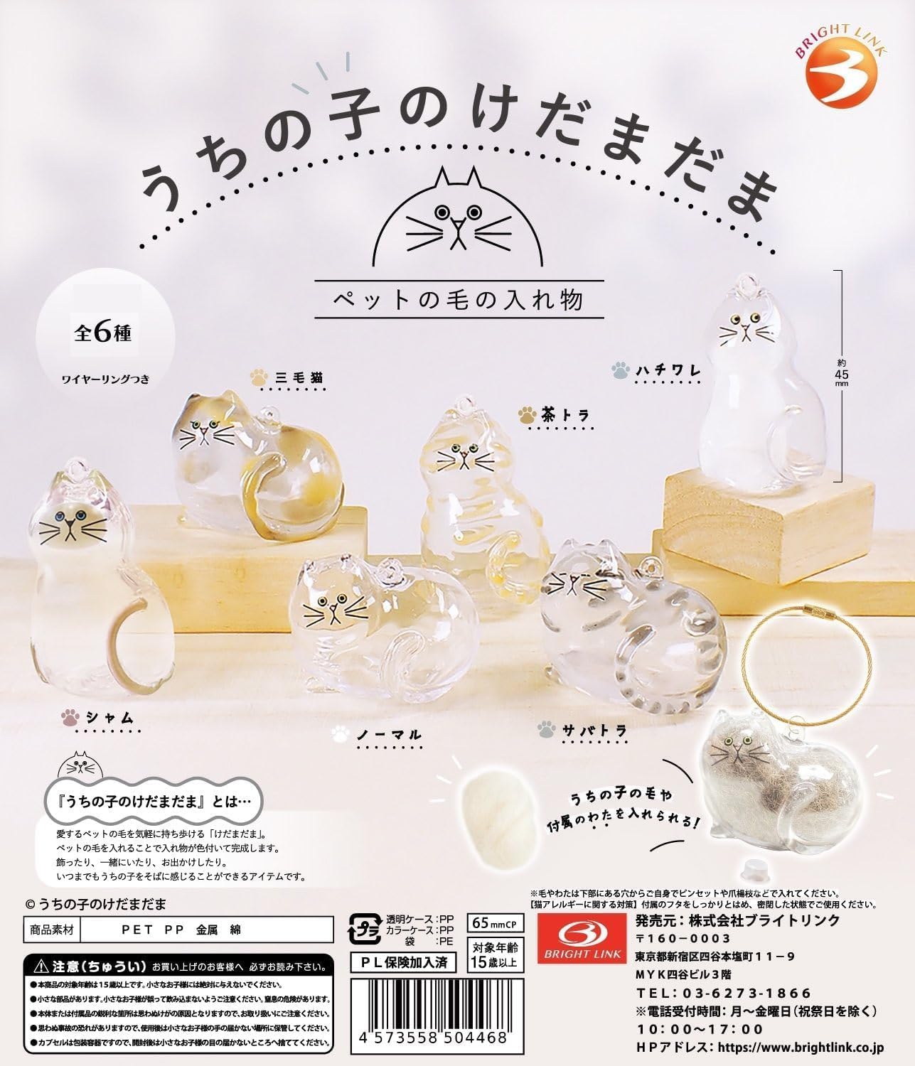 けだまだま クリアボブテイル正規品 楽天市場】けだまだまの通販