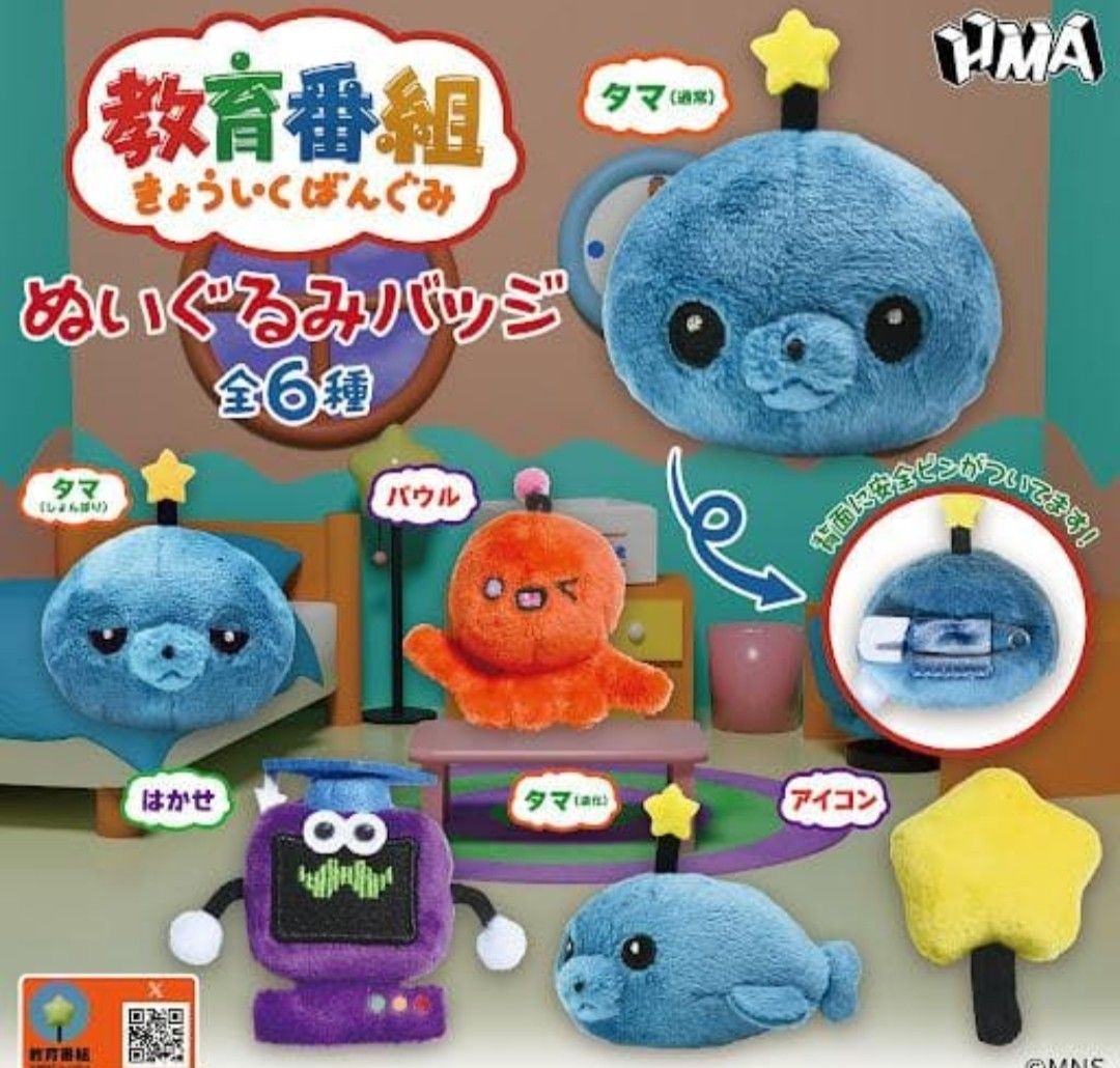 くるみ割り人形　ぬいぐるみ　バッジ　4体セット ステラ・ルーぬいぐるみバッジ（くるみ割り人形）| キャステル