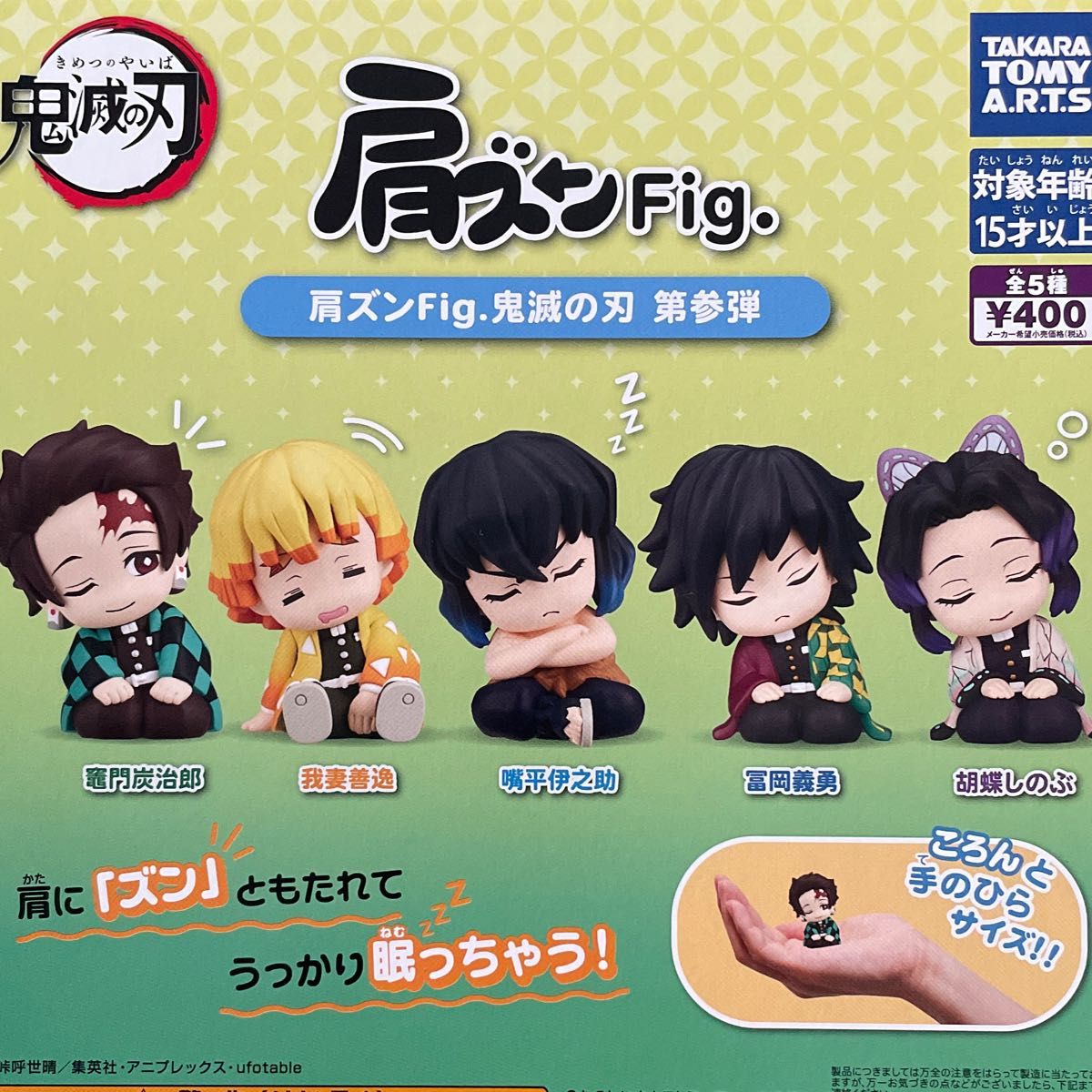 楽天市場】肩ズン 鬼滅の刃の通販
