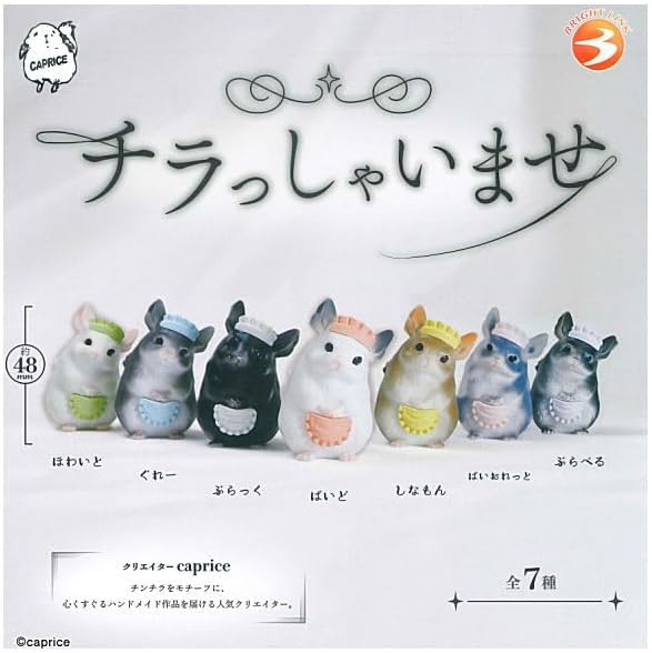 樂天商城 - 【送料無料】チラっしゃいませ 全7種セット 【クリックポスト出荷】