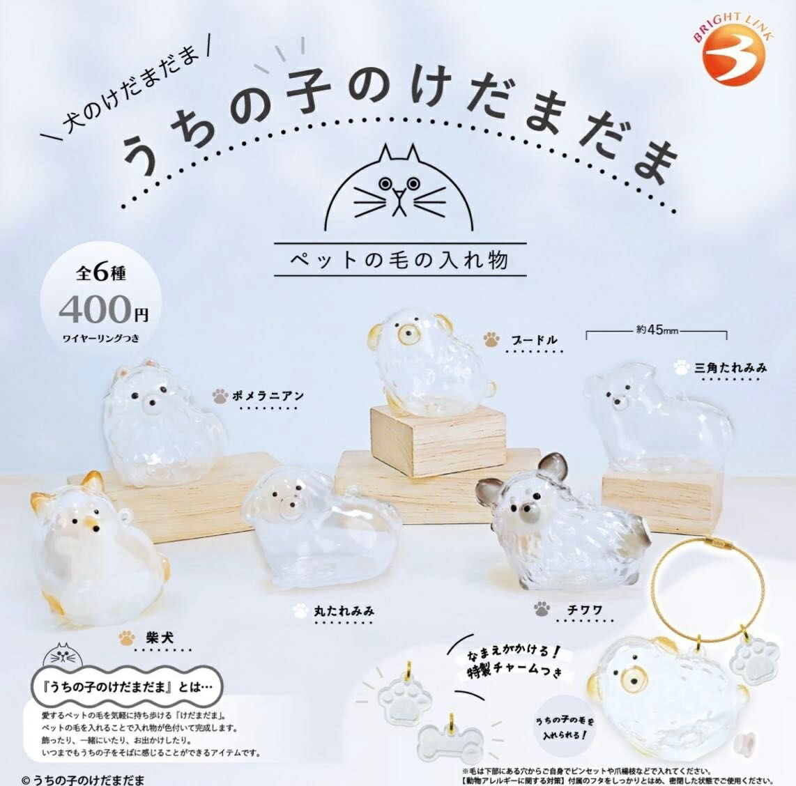 乐天商城 - 【送料無料】うちの子のけだまだま 犬のけだまだま 全6種セット【佐川急便出荷】