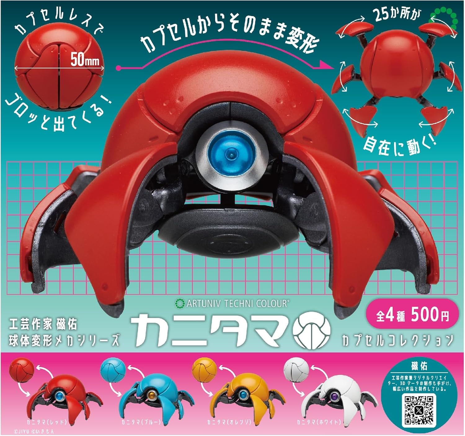 製品画像：30位