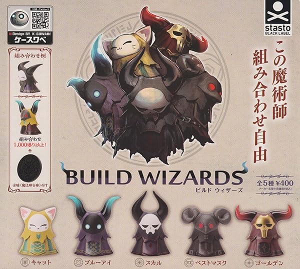 【送料無料】BUILD WIZARDS ビルド ウィザーズ 全5種セット【クリックポスト出荷】
