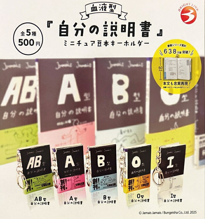 楽天市場】キーホルダー 豆本（ホビー）の通販