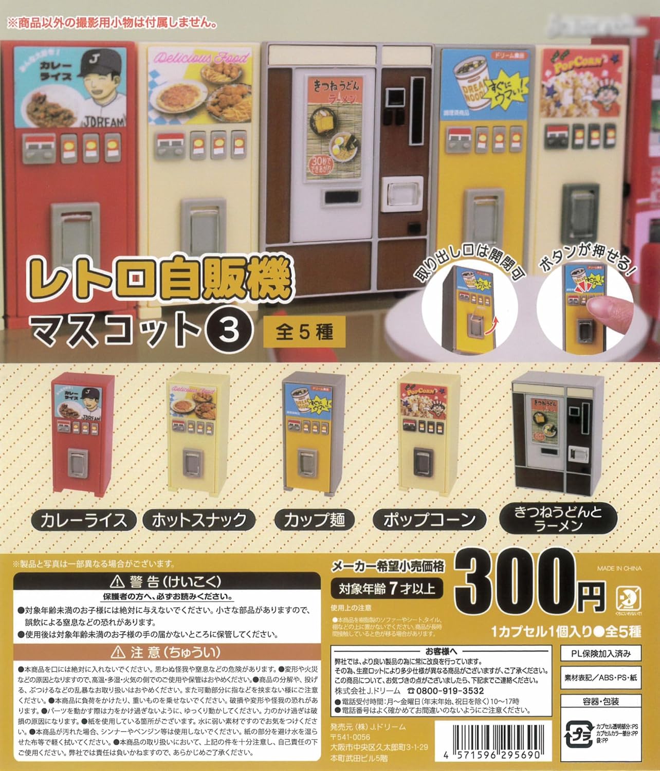 楽天市場】自動販売機 ガチャの通販