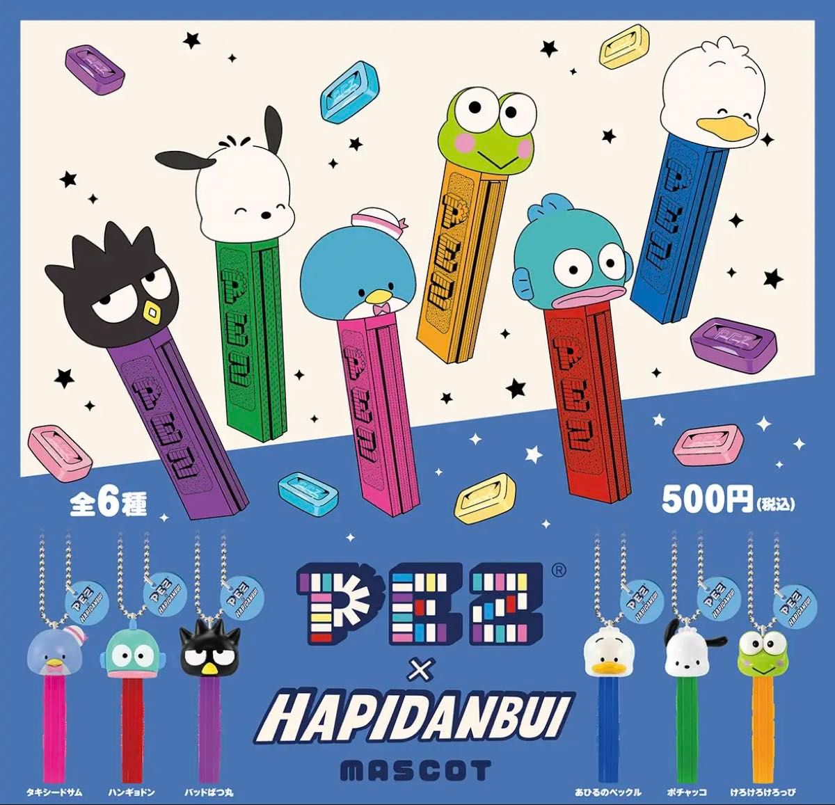 乐天商城 - 【送料無料】PEZ×はぴだんぶい マスコット 全6種セット【クリックポスト出荷】