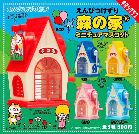 えんぴつけずり森の家® ミニチュアマスコット