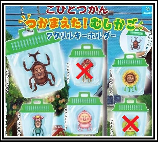 楽天市場】こびとづかん キーホルダー（ホビー）の通販