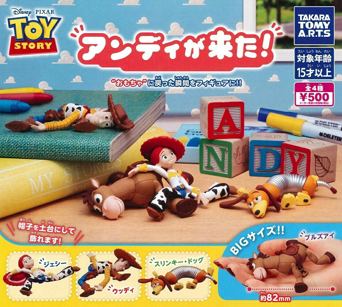 楽天市場】トイストーリー ブルズアイ（コレクション｜ホビー）の通販