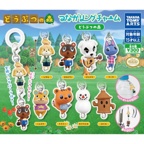 楽天市場】どうぶつの森マスコットコレクションの通販