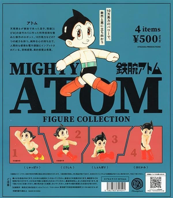 楽天市場】鉄腕アトム マスコットの通販