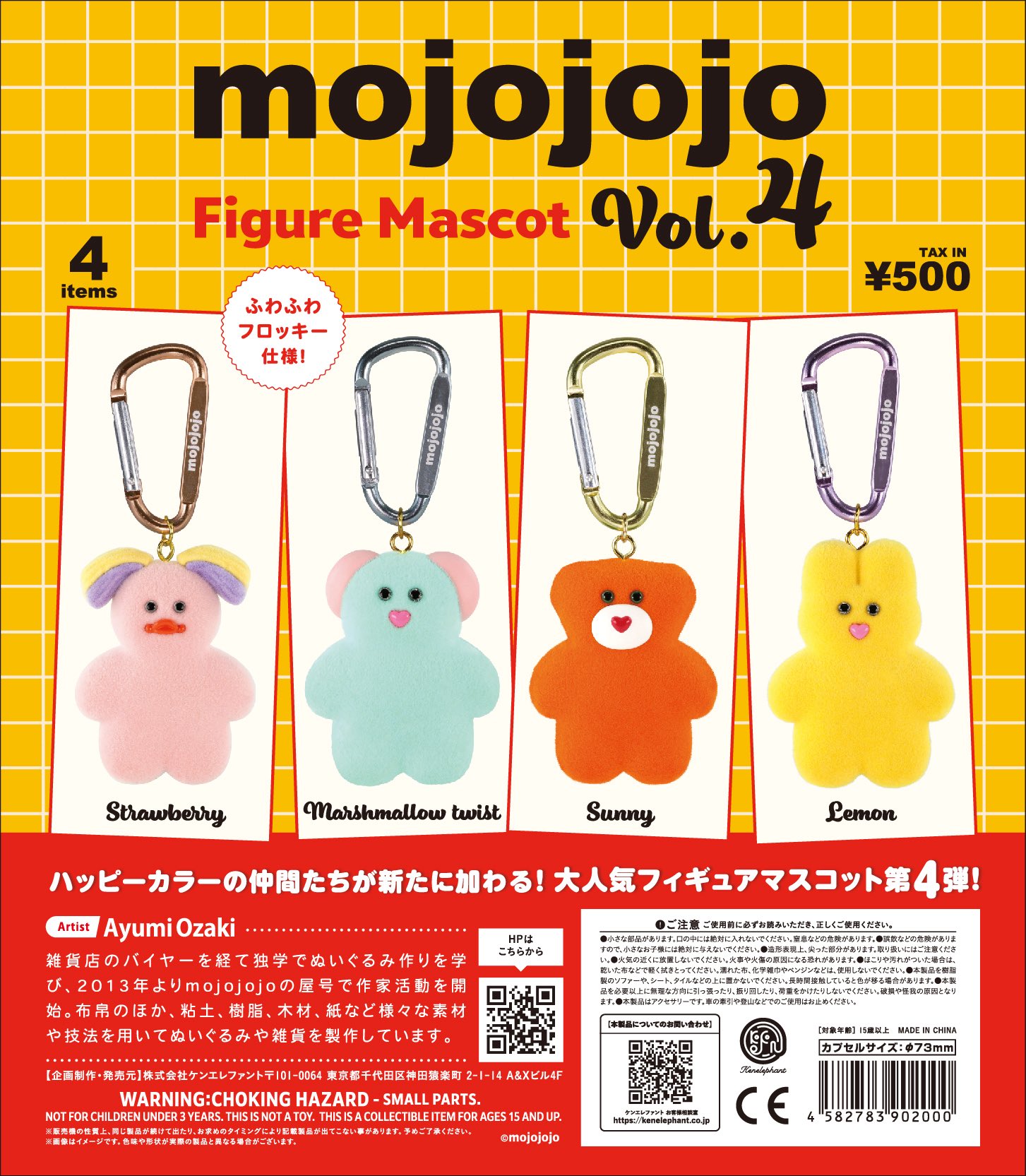 楽天市場】ジョジョコレ ジョジョの奇妙な冒険 カプセルフィギュア