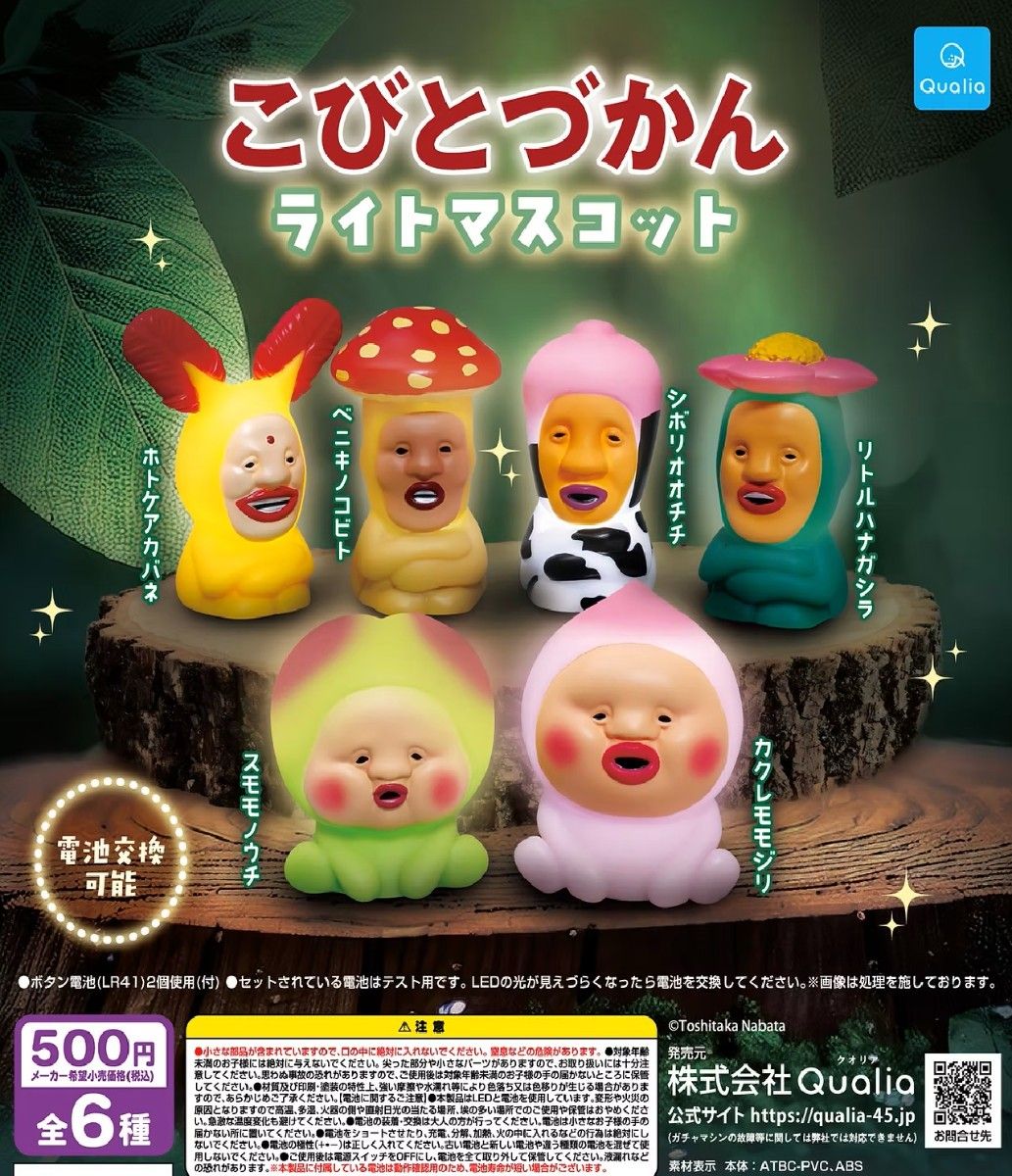 【新品未使用】こびとづかん　グッズセット 楽天市場】こびと づか ん セットの通販