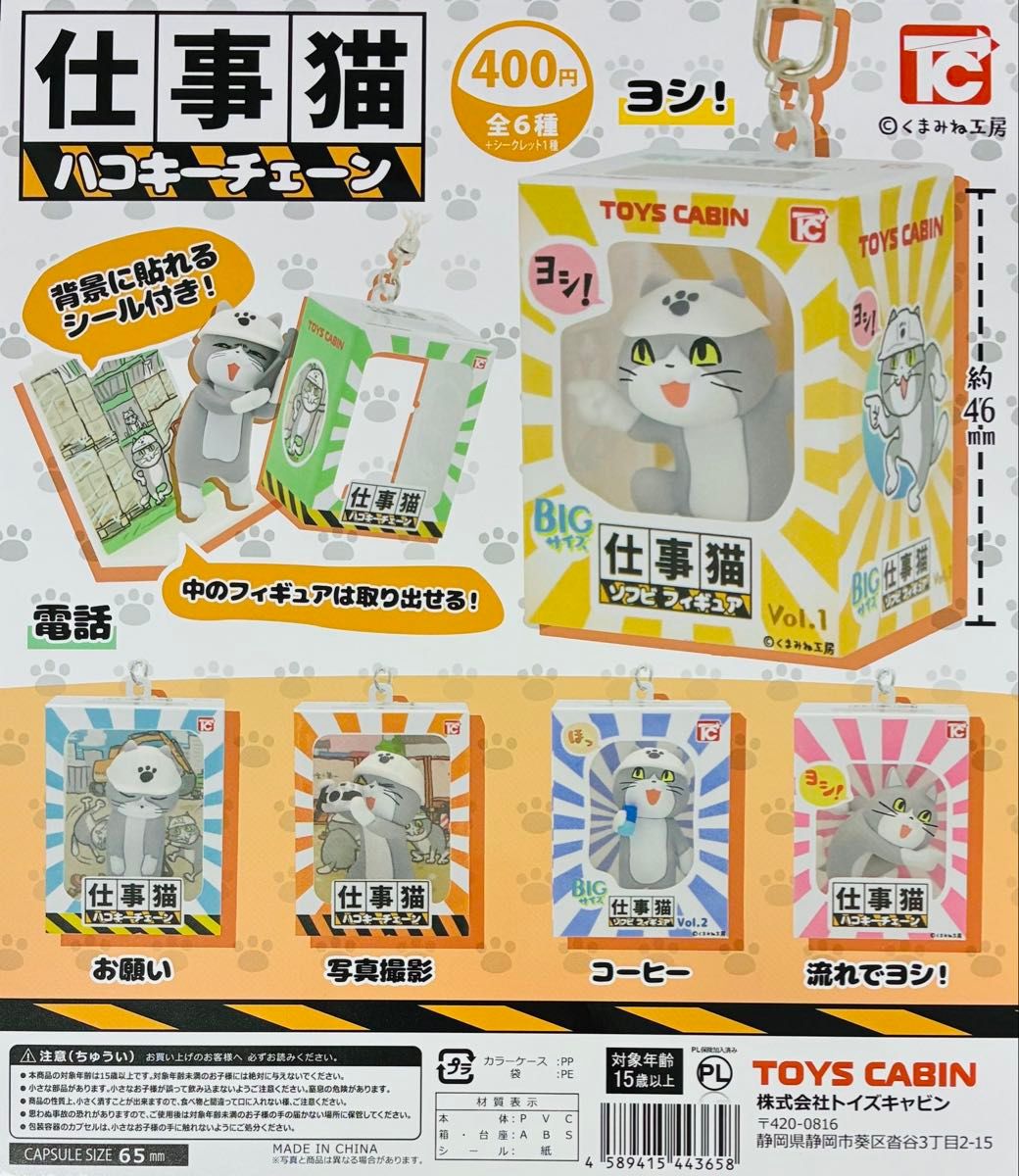 楽天市場】仕事猫 6の通販