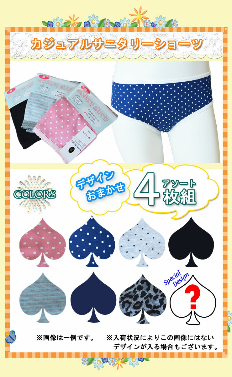 レディース カジュアル サニタリーショーツ お...の紹介画像2