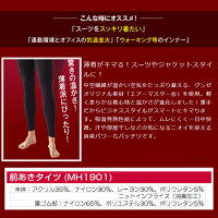 前あきタイツ