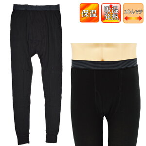 ロングタイツ メンズ Hot And Stretch ロングタイツ 単品 送料無料 レギンス メンズ 前あき あったか 暖かい 吸湿 発熱 ストレッチ 保温 軽量 薄手 インナー メンズ 防寒 無地 のおすすめ キテミヨ Kitemiyo ロングタイツ メンズ Hot And Stretch ロングタイツ 単品 送料無料 レギンス メンズ 前あき あったか 暖かい 吸湿 発熱 ストレッチ 保温 軽量 薄手 インナー メンズ 防寒 無地 のおすすめ キテミヨ Kitemiyo