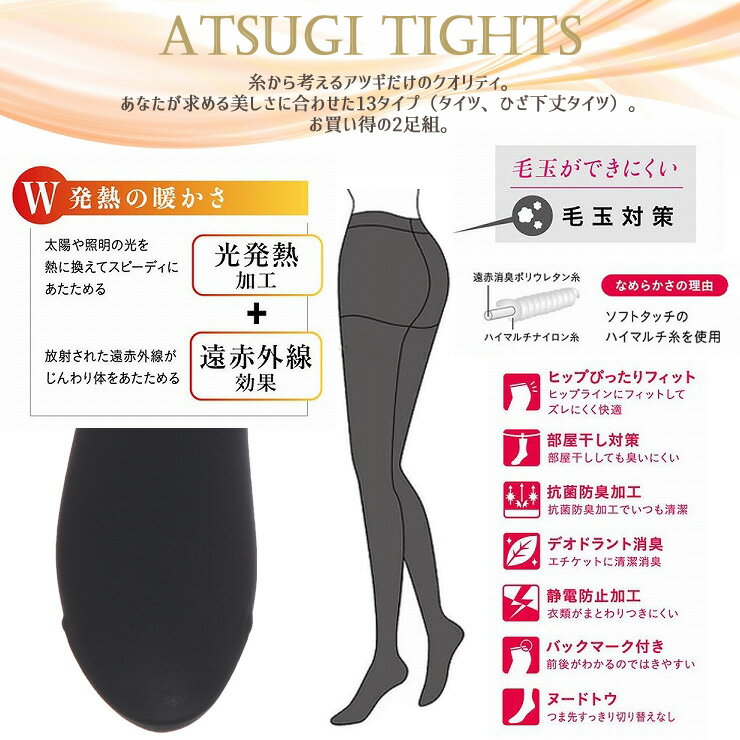 タイツ レディース ATSUGI TIGHTS 80デニール 4足組 FP10182P 送料無料 アツギ タイツ atsugi カラータイツ 発熱 抗菌 防臭 まとめ買い（03297）