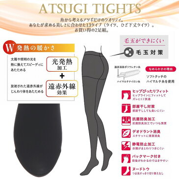 タイツ レディース ATSUGI TIGHTS 80デニール 4足組 （FP10182P）送料無料 80デニール タイツ アツギ タイツ atsugi ベージュ タイツ 80デニール ブラック 黒 カラータイツ カラータイツ レディース 発熱 抗菌 防臭 まとめ買い（03297）