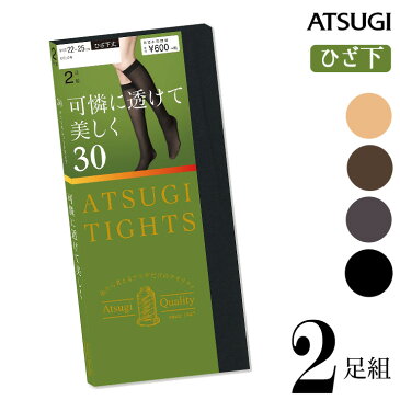 ひざ下 タイツ レディース ATSUGI TIGHTS 30デニール ひざ下 2足組 FS60302P ひざ下 アツギ タイツ atsugi 透け感 ベージュ ブラック 黒 カラータイツ 発熱 抗菌 防臭（03320）