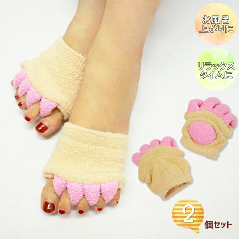 足ゆび楽だニャー 2個セット(1足分) 送料無料 五本指 ハーフソックス 足指 広げる ソックス 足指 広げる グッズ マッサージ 足 ヨガソックス フィットネス 外反母趾 足 リラックス むくみ解消 ソックス レディース ソックス 5本指ソックス 足指のばし(03198)