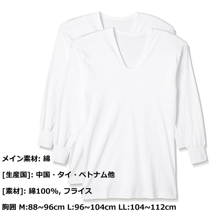 メンズ インナー GUNZE やわらか肌着 長...の紹介画像2