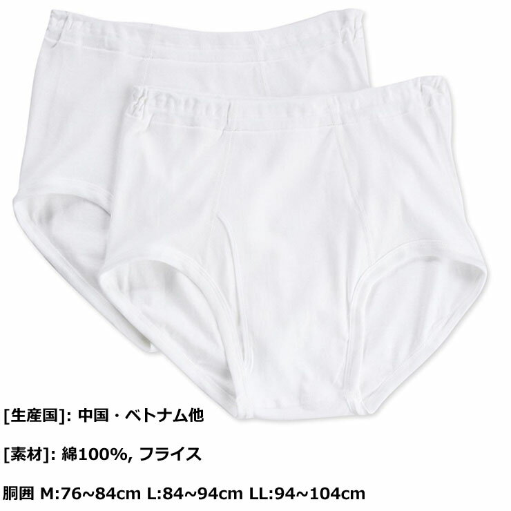 メンズ 下着 ブリーフ GUNZE やわらか肌...の紹介画像2