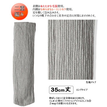 レッグウォーマー ATSUGI 親切設計 二重編み 35cm丈(WS80175)男女兼用 レーヨン シルク レッグウォーマー ゆったり レッグウォーマー 冬 レッグウォーマー メンズ アツギ atsugi メンズ ソックス 締め付けない靴下 しめつけない 靴下 履き口 ゆったり 介護(03336)