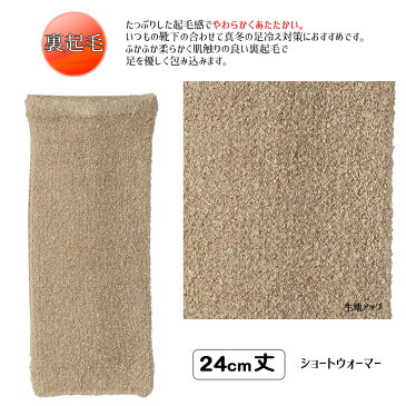 レッグウォーマー ATSUGI 親切設計 裏起毛 24cm丈(WSA2171)男女兼用 レッグウォーマー ゆったり レッグウォーマー 冬 裏起毛 靴下 レッグウォーマー メンズ アツギ atsugi メンズ ソックス 締め付けない靴下 しめつけない 靴下 履き口 ゆったり 介護(03335)