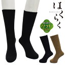 靴下 メンズ はくらく リブクルー丈ソックス 単品 送料無料 保温靴下 しっかり徹底保温 メンズ ソックス 冬 用 靴下 メンズ 暖かい 紳士靴下 クルーソックス あったか靴下 保温 吸湿発熱 靴下 冬 ぽかぽか あったか 発熱 消臭 冷え対策 冷え取り 冷え性防止 日本製(03488)