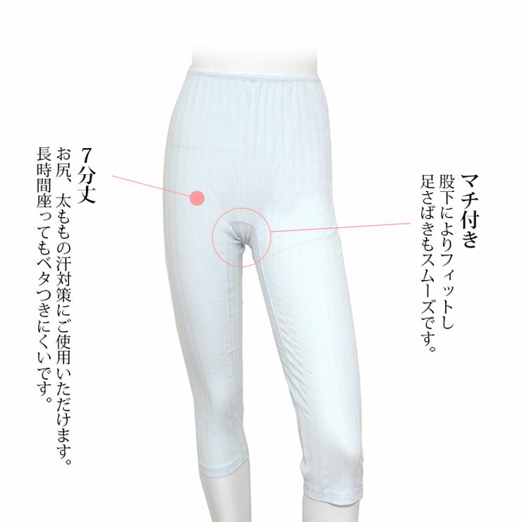 ボトム パンツ レディース SUBROSA 夏 強撚綿100％ 7分丈ボトム H503SR H510SR ヘリンボーン柄 送料無料 マチ付き 涼感 吸水速乾 薄地 インナー ロング丈 ストレッチ サブローザ パンツ 肌着 下着（03584） 3