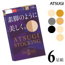 サイズ S〜M（身長：145-160cm　ヒップ：80-93cm） M〜L（身長：150-160cm、ヒップ：85-98cm） L〜LL（身長：155-170cm、ヒップ：90-103cm） 特徴 ATSUGI STOCKING（アツギストッキング） 糸から考えるアツギだけのクオリティ。 あなたが求める美しさに合わせた4タイプ、豊富なラインナップの24品番（年間商品、サマー商品）。 ●洗い替えに便利な6足組 ●SCY交編 透き通るような透明感が特徴です。 ●足首着圧9hPa ●快適ウエストテープ ウエストゴムが伸びやすく、幅の広いテープでくいこみにくい ●補強トウ つま先部分の切り替えあり。つま先からの伝線を防ぎます ●撥水加工 雨、泥をはじいてべたつきにくい ●静電防止加工 衣類がまとわりつきにくい ●UV対策加工 肌に届く紫外線を減らします ●デオドラント消臭 ●前後がわかるバックマーク付き 配送 こちらの商品はネコポス送料無料でお届けします。 ご注意 ※ネコポス（メール便）をご利用の場合、日時指定はご利用できません。 ※日時指定を選択された場合は宅配便送料に変更させていただきます。 ■PC・スマートフォンの各メール設定により、当店からのメールが届かない場合がございます。迷惑メールフォルダーや受信設定等をご確認ください。 ■画面上と実物では多少色具合が異なって見える場合もございます。