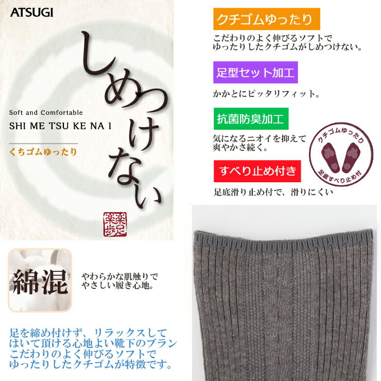 【2点以上お買い上げで送料無料】メンズ ソック...の紹介画像2