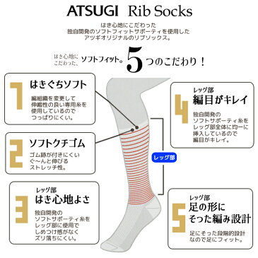 靴下 メンズ ATSUGI new ソフトフィット ハイソックス丈（GK58082）4足組 アツギ リブソックス atsugi 紳士靴下 メンズ ソックス ハイソックス メンズ 白 ホワイト メンズ 靴下 白 メンズ ソックス メンズ 丈夫 抗菌 防臭 サポート ソックス（03472）