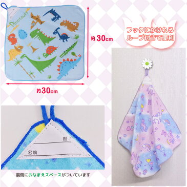 ループ付きタオル(No.15)506592 ループタオル 紐付きタオル ループタオル 男の子 女の子 保育園 幼稚園 入園 入学 タオルハンカチ ハンドタオル キッズ タオル 保育園 入園準備 タオル ループ 綿100% 抗菌 防臭 タオル キッチン 恐竜 宇宙 ユニコーン(03538)