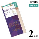 ストッキング ひざ上丈 ATSUGI STOCKING 素脚のように美しく。夏。ひざ上丈 F060002P 2足組 atsugi アツギ ストッキング 膝上ストッキング ストッキング ひざ上 パンスト まとめ買い 吸汗 サマー 夏用 uv対策(03793)