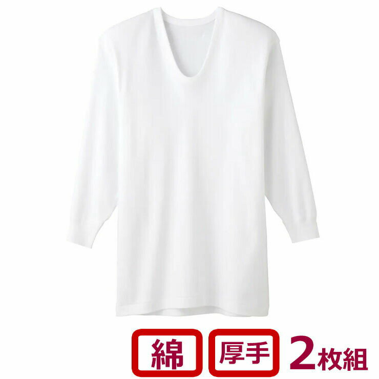 樂天商城 - あったかインナー メンズ GUNZE 暖かソフト 快適保温 長袖 U首 RP6510A 2枚組 紳士肌着 グンゼ肌着 メンズインナー u首 uネック 無地 インナーウェア コットンインナー 綿100% 秋冬 保温 抗菌防臭 寒さ対策 冷え性 防寒 グンゼ gunze(04137)