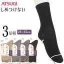ソックス レディース ATSUGI しめつけない リンクスボーダー柄 LB64041 3足組 アツギ atsugi 靴下 レディース クルーソックス クルー丈 ...
