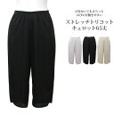 ペチパンツ SUBROSA 65cm丈 ペチコート 4430 単品 サブローザ レディース ガウチョ キュロット スタップパンツ 下着透け防止 透けない 静電気防止 透け防止 べたつき防止 subrosa (04145)(4)