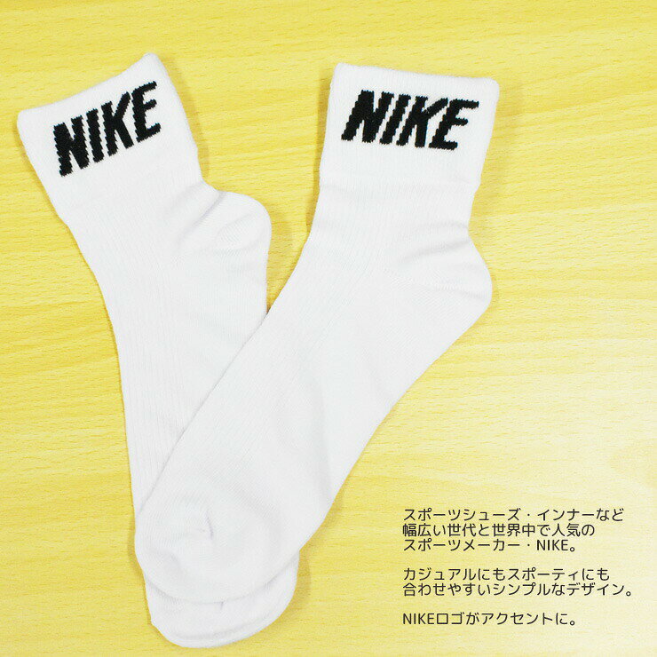 靴下 メンズ ナイキ ソックス 3足 折り返しロゴソックス 145-286F 3足組 送料無料 nike メンズソックス ブランド レディース（04438）