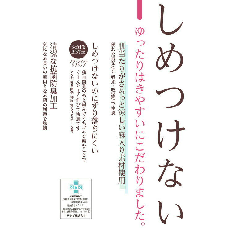 ソックス メンズ ATSUGI しめつけない ...の紹介画像3