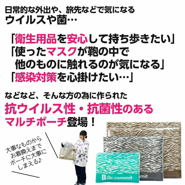 トリプルバリアマルチポーチ Lサイズ 3枚セット TJI-588-3p アキレス バッグ ポーチ 収納 除菌 殺菌 抗菌 マスク ケース 日本製 （04528）