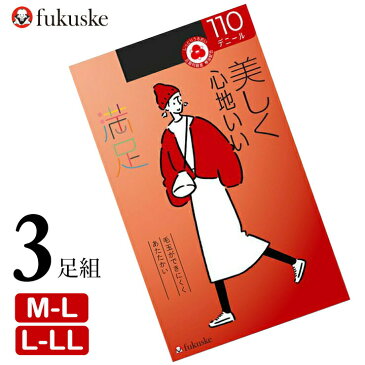 福助 タイツ 満足 美しく心地いい 110デニール 740-6301 3足組 送料無料 タイツ レディース フクスケ fukusuke 無地 ブラック ベージュ 毛玉になりにくい 吸放湿 静電気防止 まとめ買い(04847)