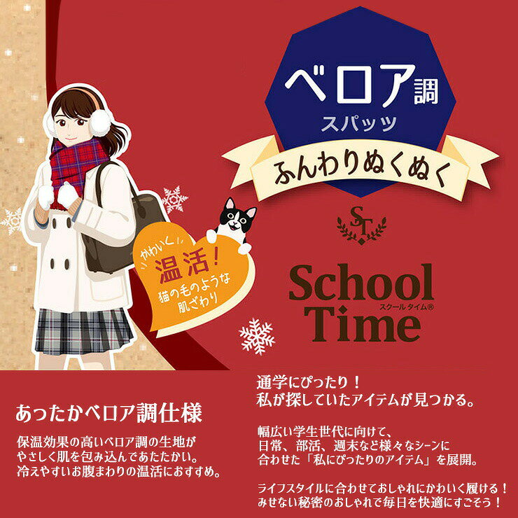 ジュニア ATSUGI School time ベロア調 1分丈スパッツ ST10059 単品 オーバーパン...