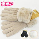 手袋 レディース あったか フクシン 411-01 グローブ ニット ケーブル 防寒 暖かい プレゼント ギフト 女性 冬 おしゃれ かわいい ビジネス 通勤 ...