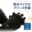 手袋 メンズ 防水マイクロフリース スマホ あったか手袋 フクシン 450-08 防寒 オートバイ グローブ 秋冬 クリスマス プレゼント 男性 ビジネス バイ...