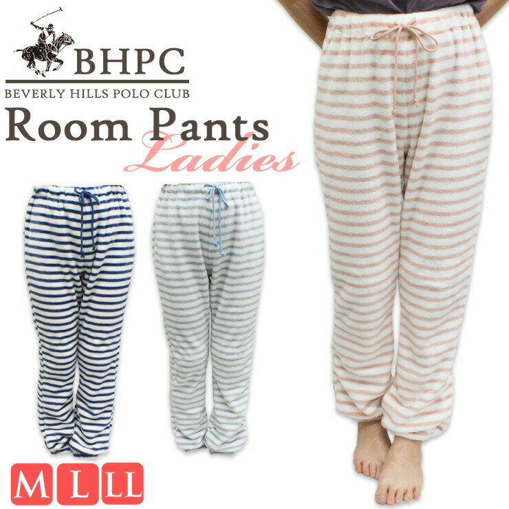 ルームパンツ レディース BHPC 49145 ボーダー ボア素材 送料無料 ルームウエア パジャマ 下だけ ズボン スウェット 部屋着 ナイトウェア polo...